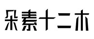 汶上30